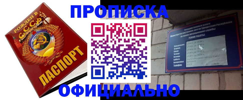 временная регистрация гарантия в Ленске