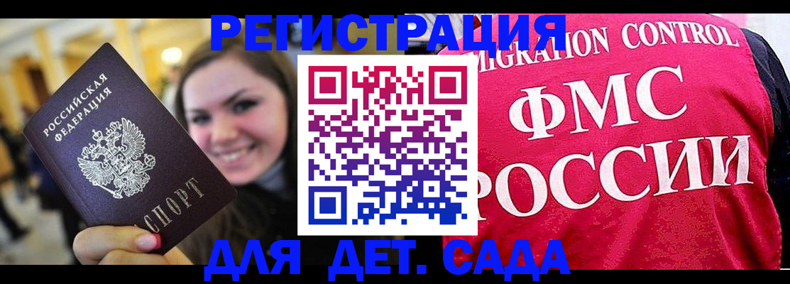 прописка для работы в Ленске