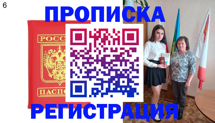 временная регистрация поиск в Ленске