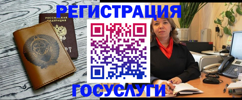 временная регистрация законно в Ленске