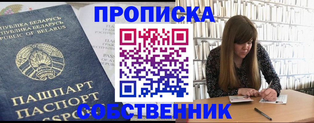 прописка для военкомата в Ленске